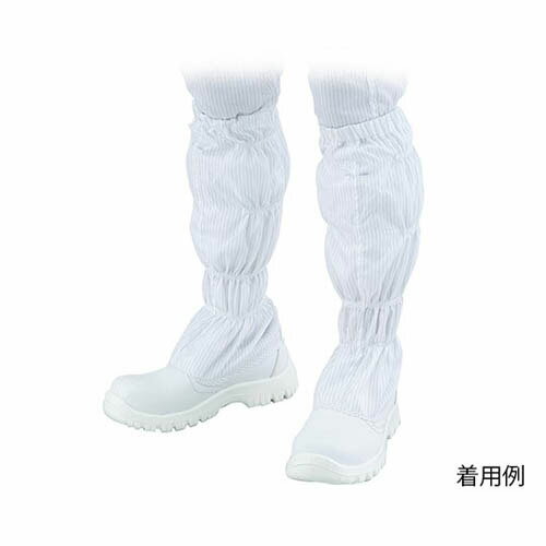 アズピュアクリーン安全ブーツ (ファスナー無・ロングタイプ) 28.0cm TCBS-NLN