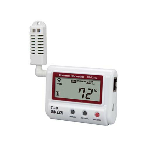 温湿度記録計 おんどとり(有線LAN) TR-72nw