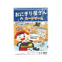 おにぎり屋さんカードゲーム 3584