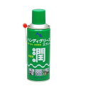 ハンディグリーススプレー 300mL 710