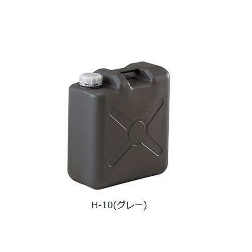 Rakuten - 搬送容器 (ガス抜きキャップ付き) H-10(グレー)