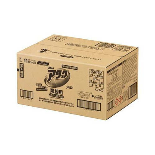2.5kgx4個 衣類用洗剤(アタック・粉末) EA922KB-1AE