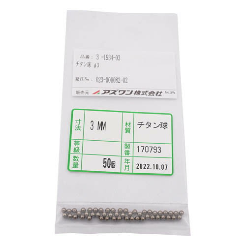 楽天市場】光触媒チタンボールの通販