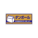 一般廃棄物分別標識 ダンボール 822-41