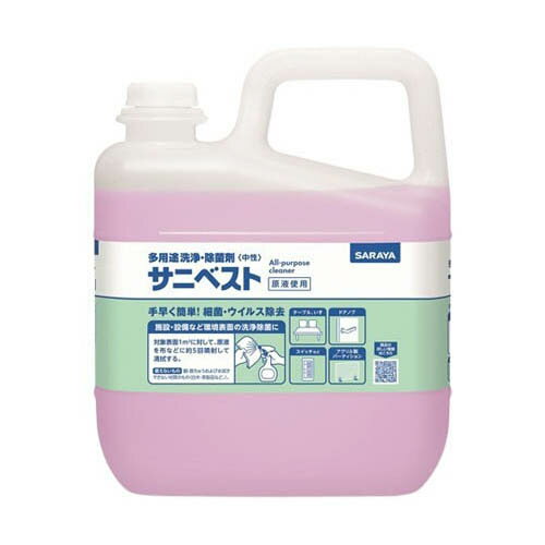 サニベスト 5kg 3本入 50267