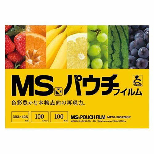 MSパウチフィルム 黄箱 1箱 (100枚入) MP100-303426 SP(A3)
