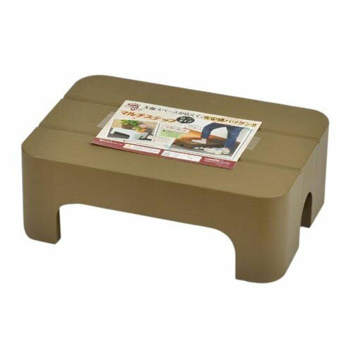 マルチステップ ロータイプ ブラウン HB-3067