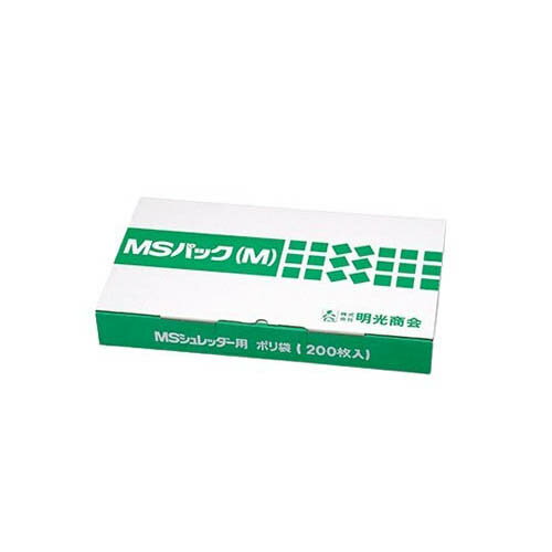 シュレッダー用ゴミ袋 MSパック M 1袋 (200枚入)