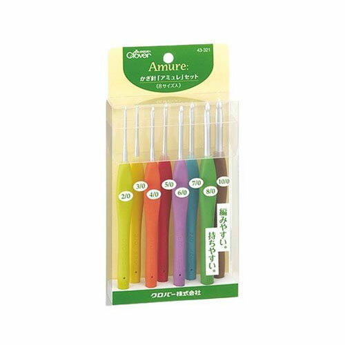 かぎ針 「アミュレ」 セット 43321