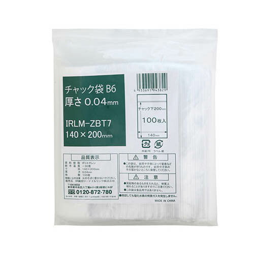 セイニチ公式 【お得パック】 ユニパック B-8500枚