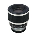 0.1mm目盛付 スケールルーペ 10倍 28mm 収差補正レンズ P-1028