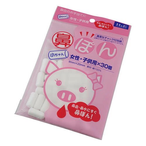 鼻ぽん 女性・子供用 30個入