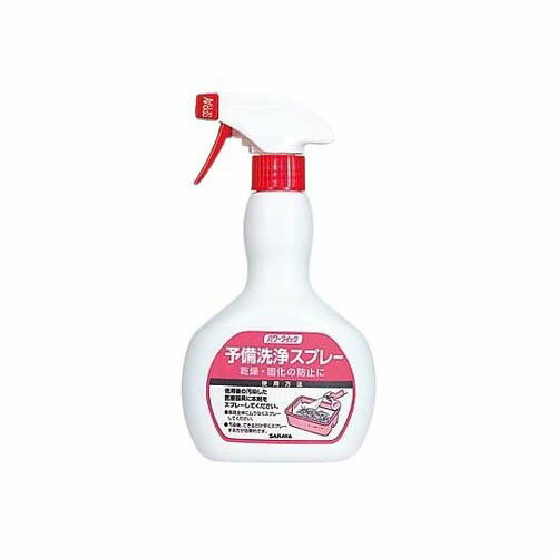 予備洗浄スプレー 500mL 50330