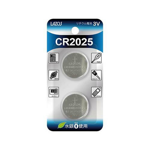 ボタン電池 CR2025 2個入