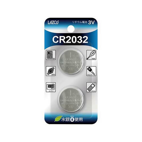 ボタン電池 CR2032 2個入 L-C2032X2