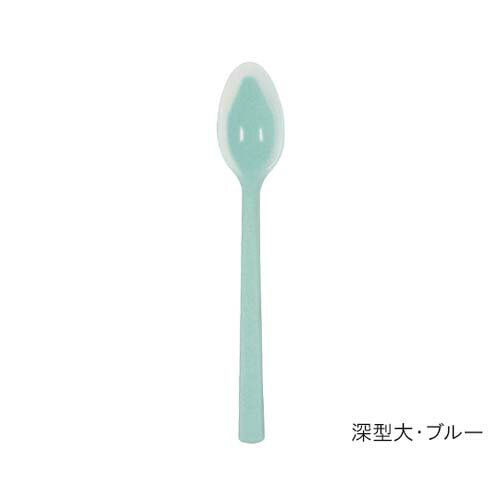 口あたりやさしいスプーン 一体深型・大 ブルー KU-07B