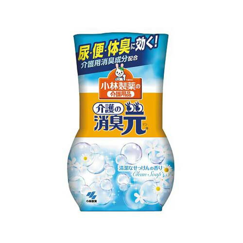 消臭元 介護の消臭元