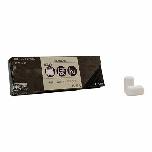 鼻ぽん 大人用 15個入