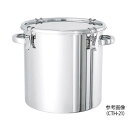 密閉式タンク 36L(把手タイプ・SUS304) CTH-36