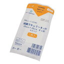 滅菌尺角ガーゼ(滅菌ラキュリー) 8ツ折 1箱(1枚/袋*80袋入) 227355