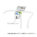 手すり付きバリアフリースケール用 プリンタ取付キット AD-PR580-007