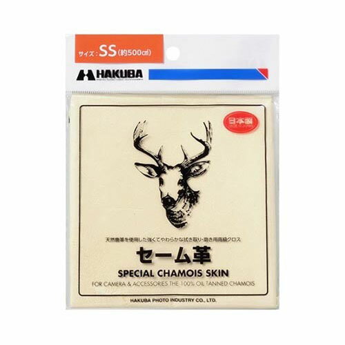 セーム革 SS KMC-CSSS