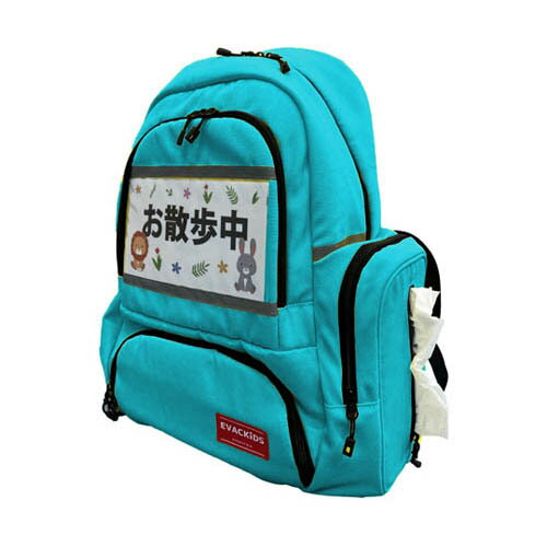 避難くん 肩への負担を軽くする保育士リュック ターコイズブルー 01-170