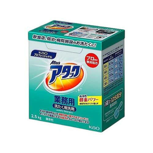 アタック 業務用 洗濯洗剤 粉末 2.5Kg 1箱