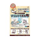プリントできる布 ラベル用A4サイズ アイロン接着 1パック (2枚入) 11-271