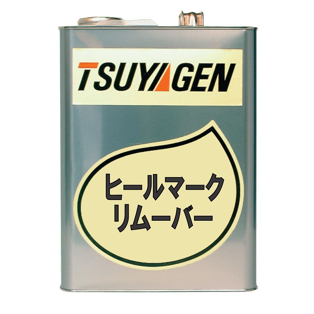 ヒールマークリムーバー 4L