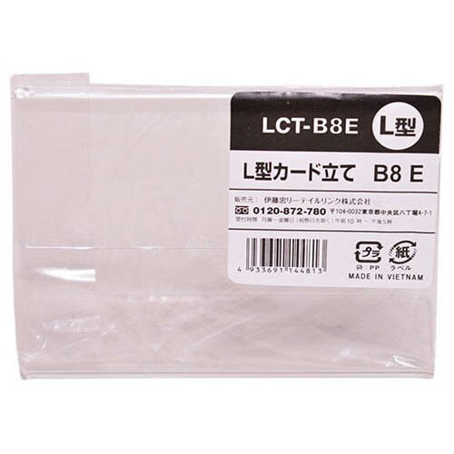 L型カード立て 幅93*高さ66*奥行30mm 1ケース (400個入) LCT-B8E