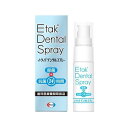 イータックデンタルスプレー 20mL