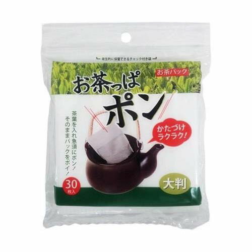 きちんとラク＆ポイ お茶っぱポン 大判 30枚入
