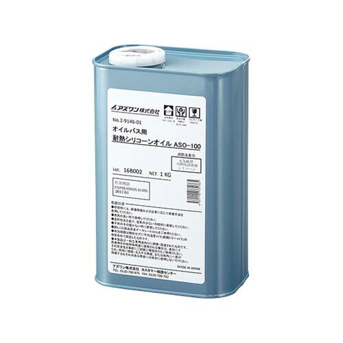 オイルバス用耐熱シリコーンオイル 1kg ASO-100