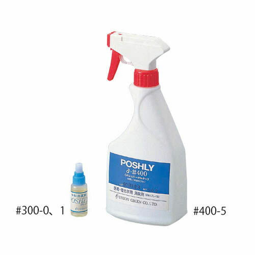 消臭剤(ポシュリーシェーター) 液体型スプレー #400-5