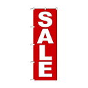 のぼり SALE 4735