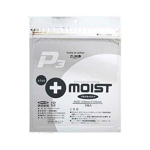 プラスモイスト (R) P3 未滅菌 125*125mm PA3A 1袋(3枚入)