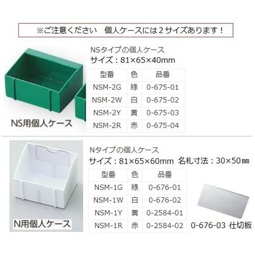 散薬用トレー 16人用 (トレーのみ) N-16TR