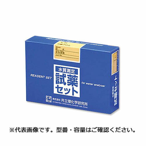 水質測定用試薬セット No.31 6価クロム LR-Cr6+