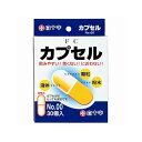 FC (ファミリーケア) カプセル No.00 30個入*10箱 46280