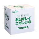 お口キレイスポンジ星形N (ケアハート口腔専科) 300本入