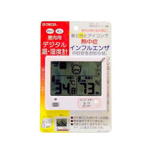 デジタル温湿度計 熱中症目安 CR-1200W