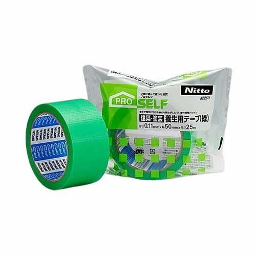 50mmx25m 養生テープ(建築塗装用/緑) EA944ML-100