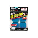 地震対策 40*40*5ミリ 4個入 KUE-405