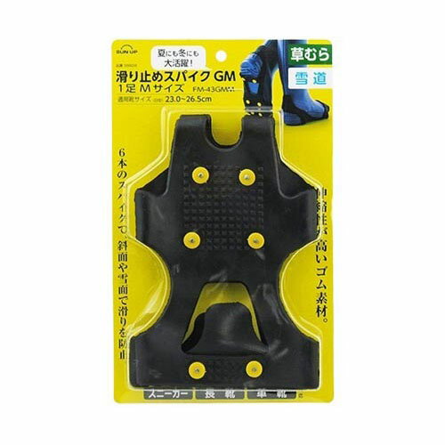 滑り止めスパイクGM 1足 FM-43GMM