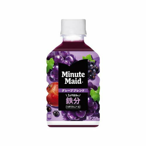 ミニッツメイド グレープブレンド鉄分 1ケース(24本入) 53495