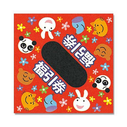 HEIKO 販促用品 三角くじ アニマル 平判 1000枚 003800610