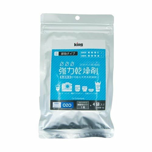 強力乾燥剤 (即効タイプ) 4個入 OZO-S15