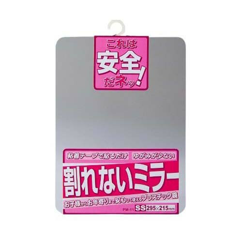 割れないミラー PM-11