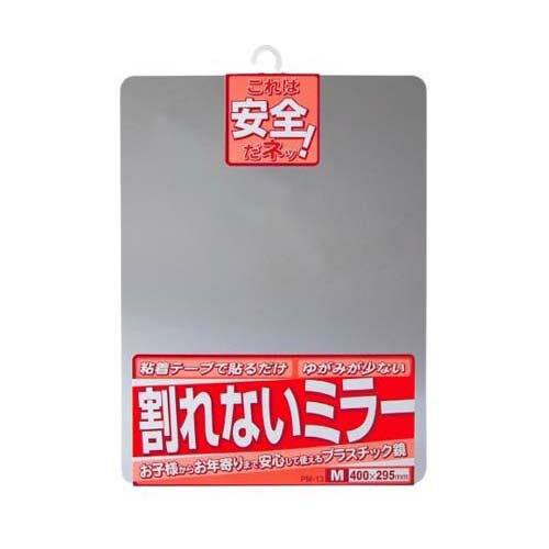 割れないミラー PM-13
